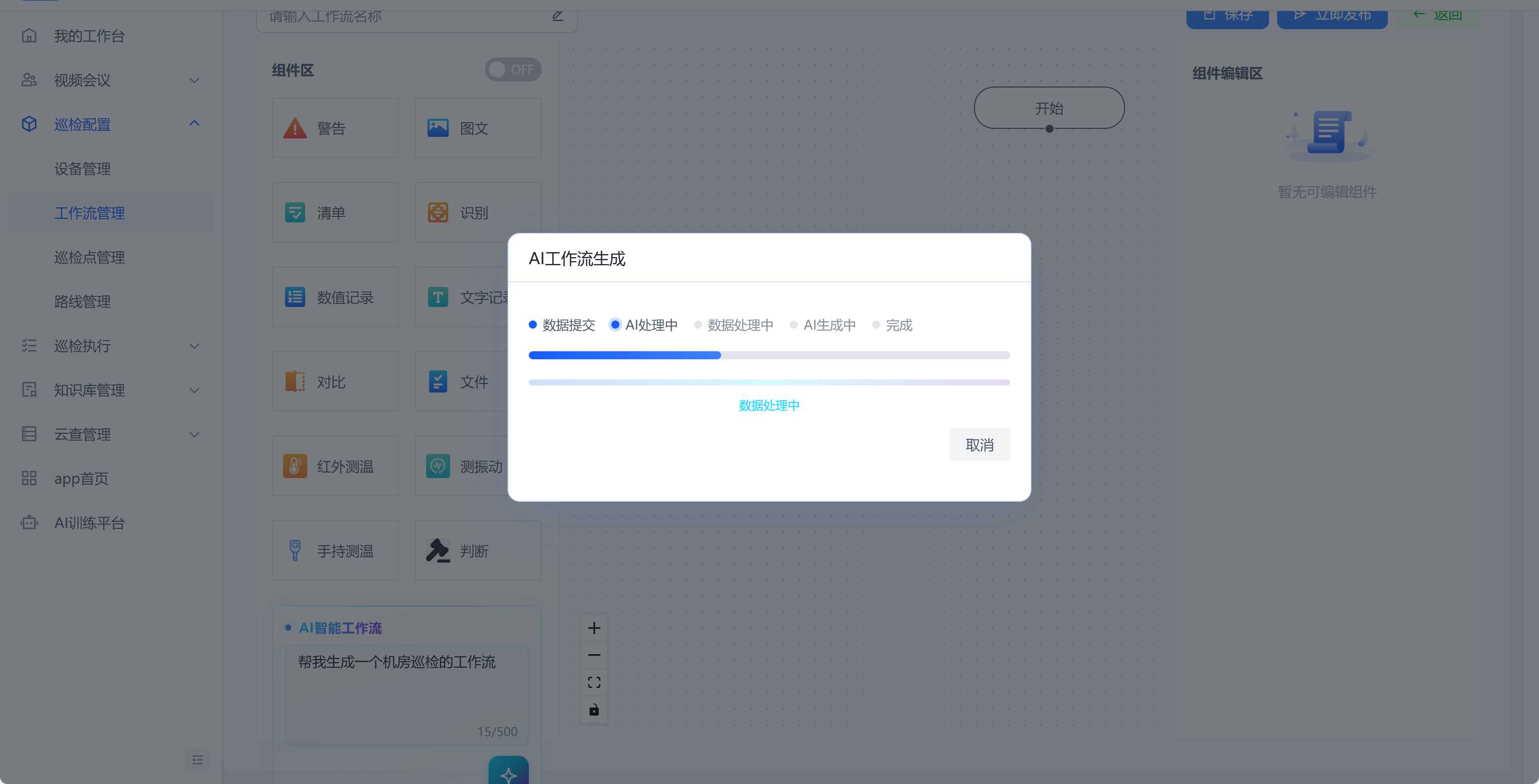 AI工作流SOP