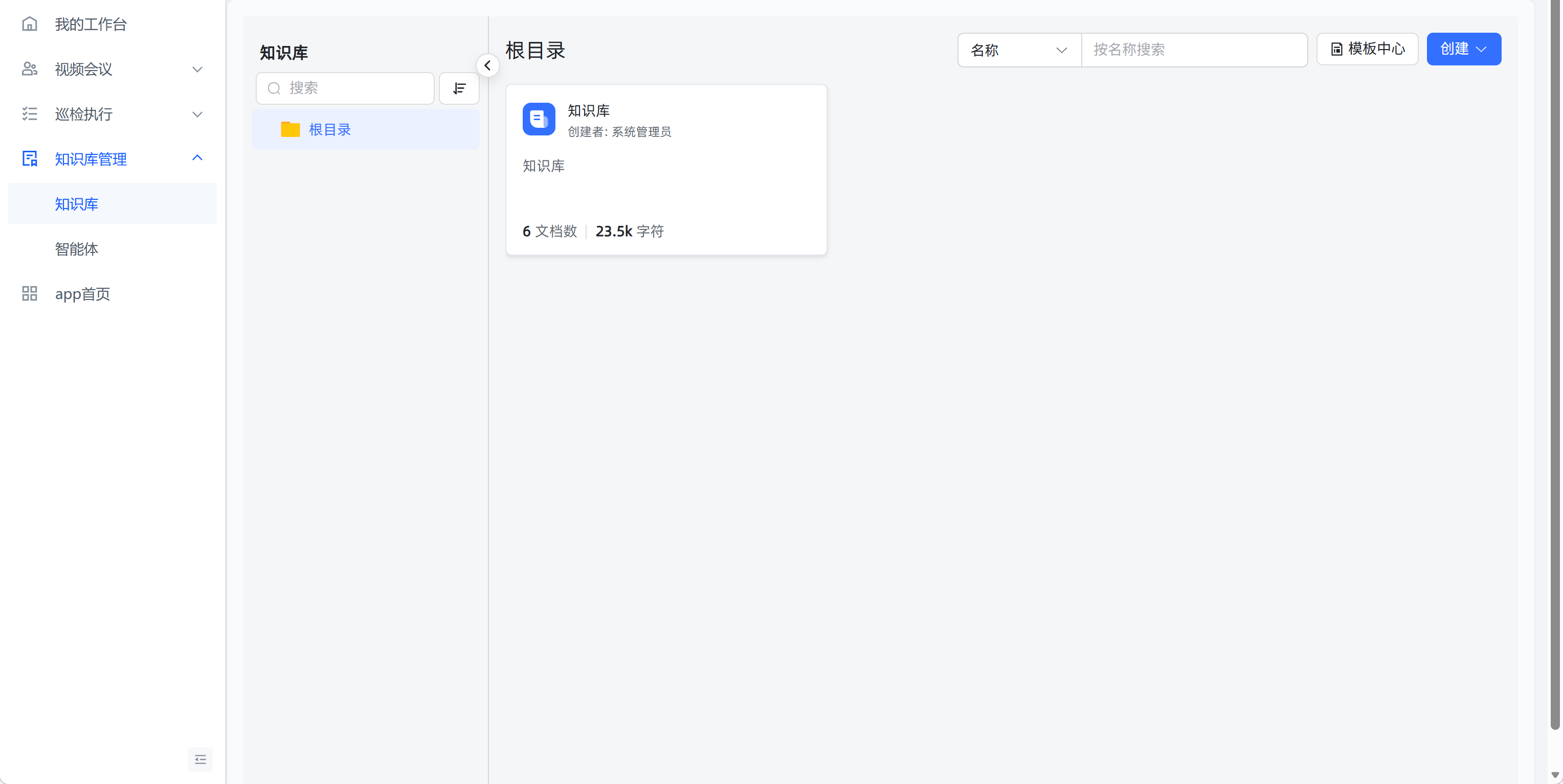 RAG大模型